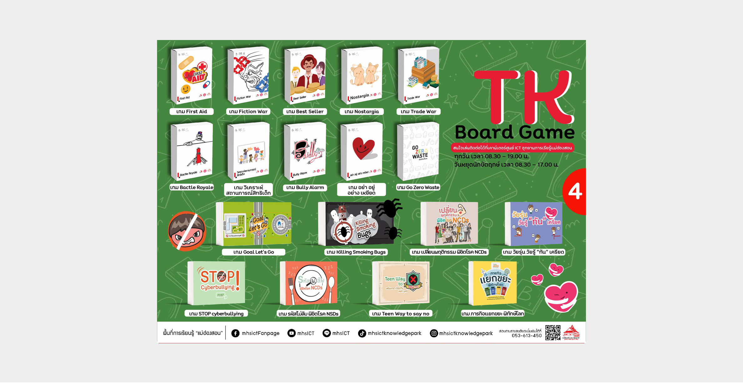 TK Board Game