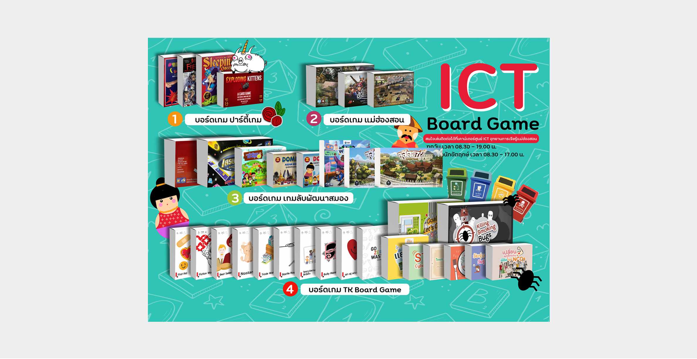 ICT Board Game