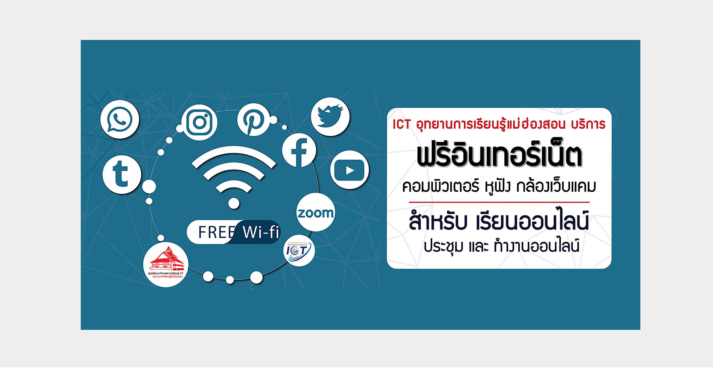 wifi